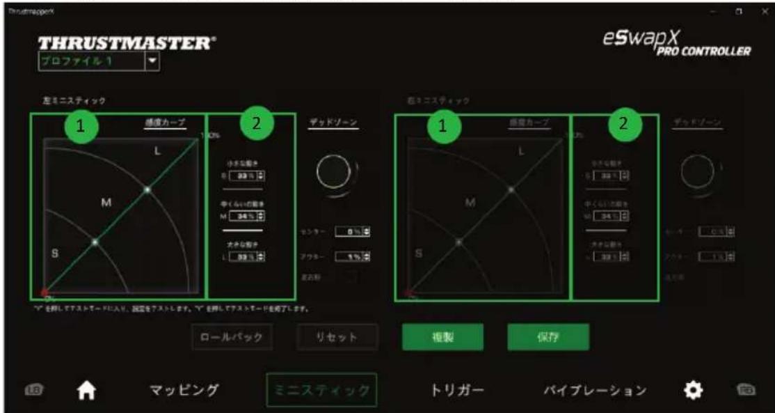 THRUSTMASTER eSwap X Pro - ミニステフクとステアlinessコトローラーの設定 - 3