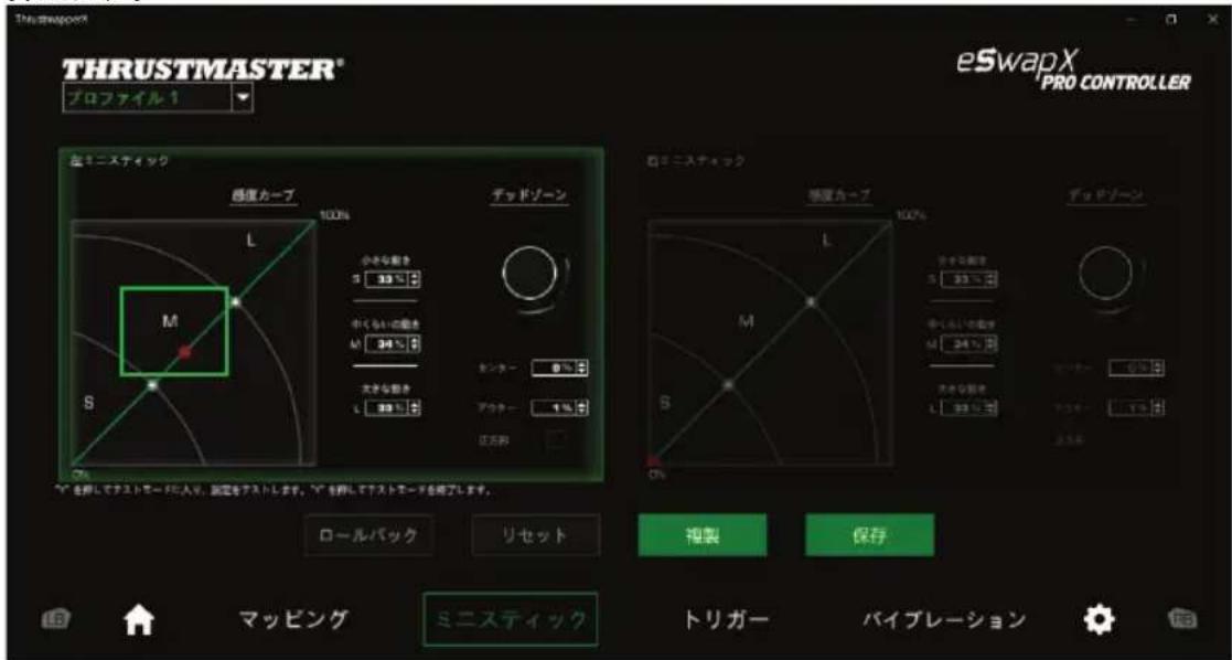 THRUSTMASTER eSwap X Pro - ミニステフクとステアlinessコトローラーの設定 - 6