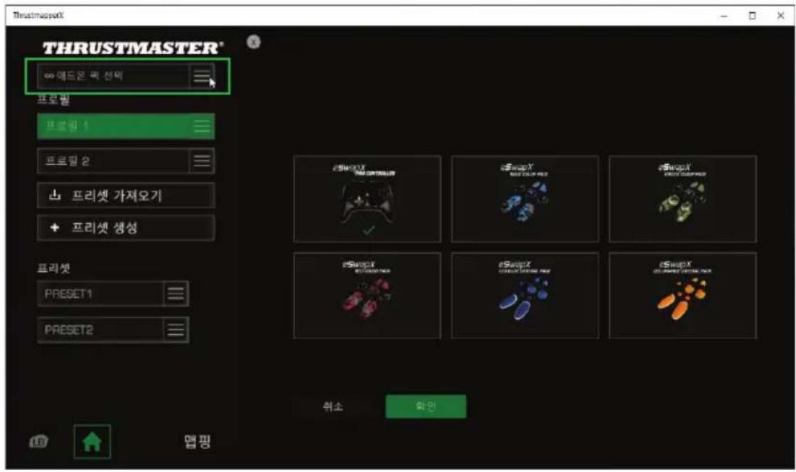 THRUSTMASTER eSwap X Pro - 0H德云默阿 - 1