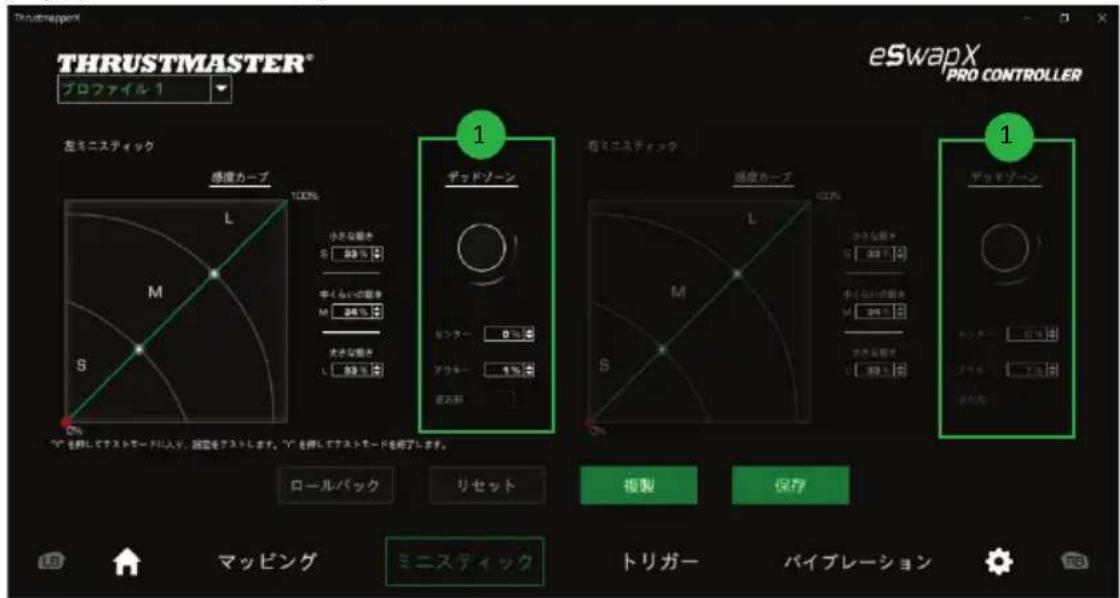 THRUSTMASTER eSwap X Pro - ミニステフクとステアlinessコトローラーの設定 - 4