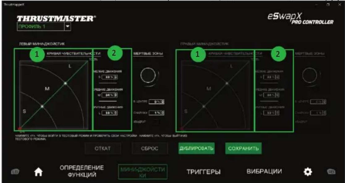 THRUSTMASTER eSwap X Pro - HactpoIka MHH-IXKOCTIKOB IN MOdYJIra rOHOCHoro pyJIa - 4