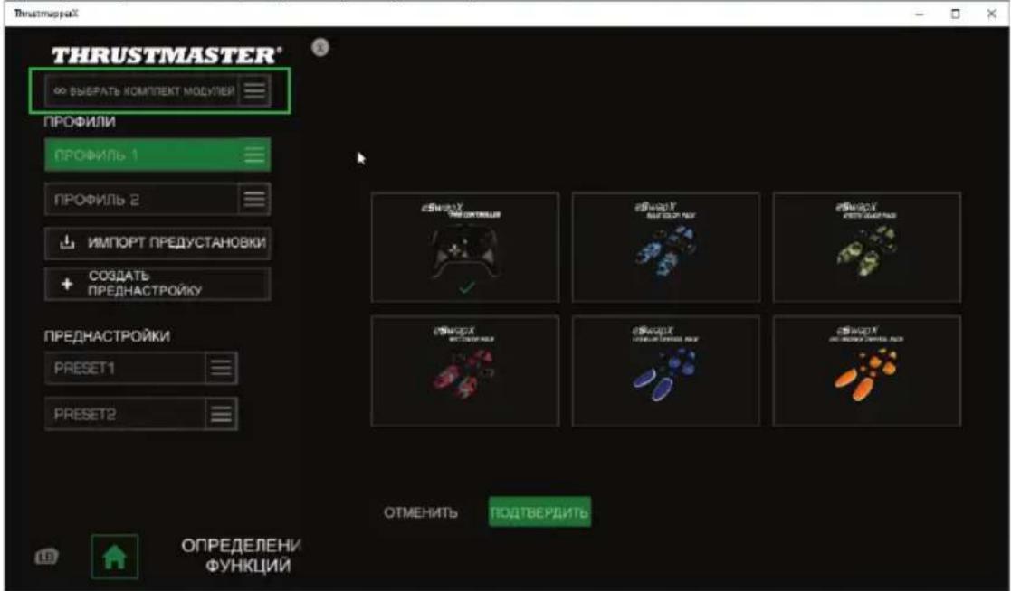 THRUSTMASTER eSwap X Pro - 3ToT pa3dien HeoocTyneH dIy reMnaDa ESWAP XR PRO CONTROLLER FORZA HORIZON 5 EDITION. - 1