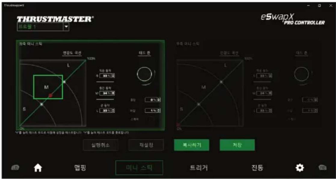 THRUSTMASTER eSwap X Pro - 5