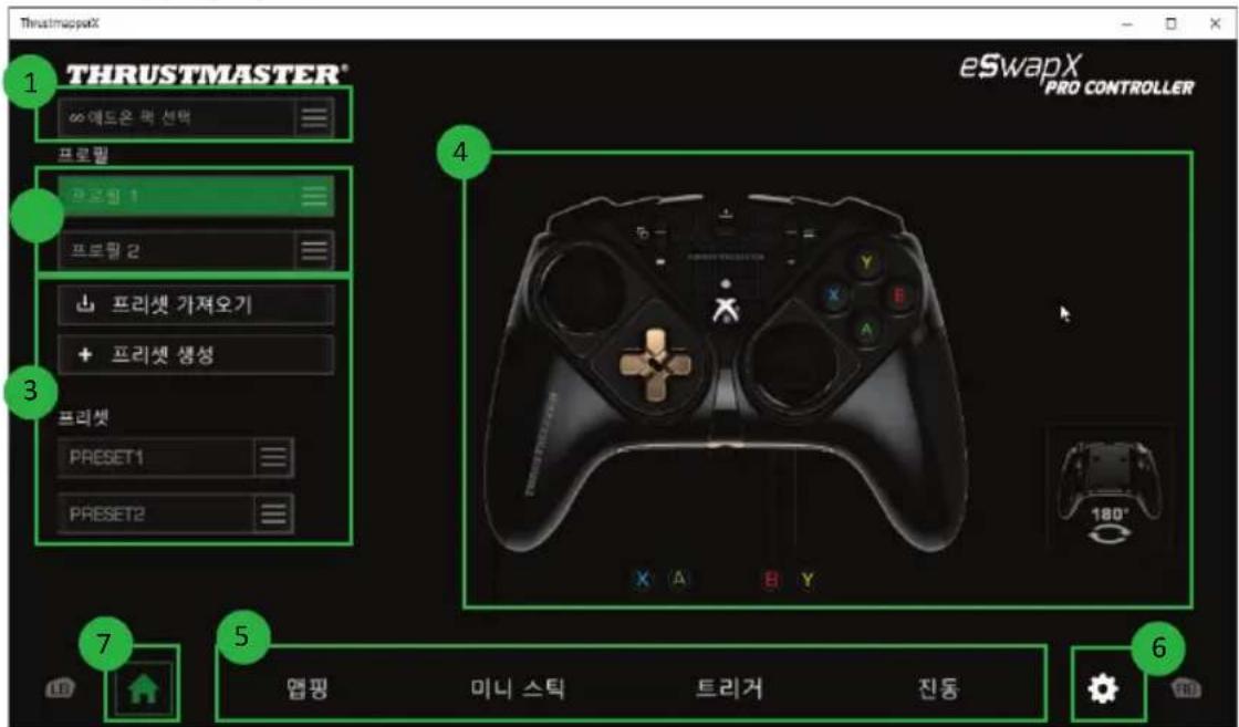 THRUSTMASTER eSwap X Pro - 3.喜贝贝 - 1