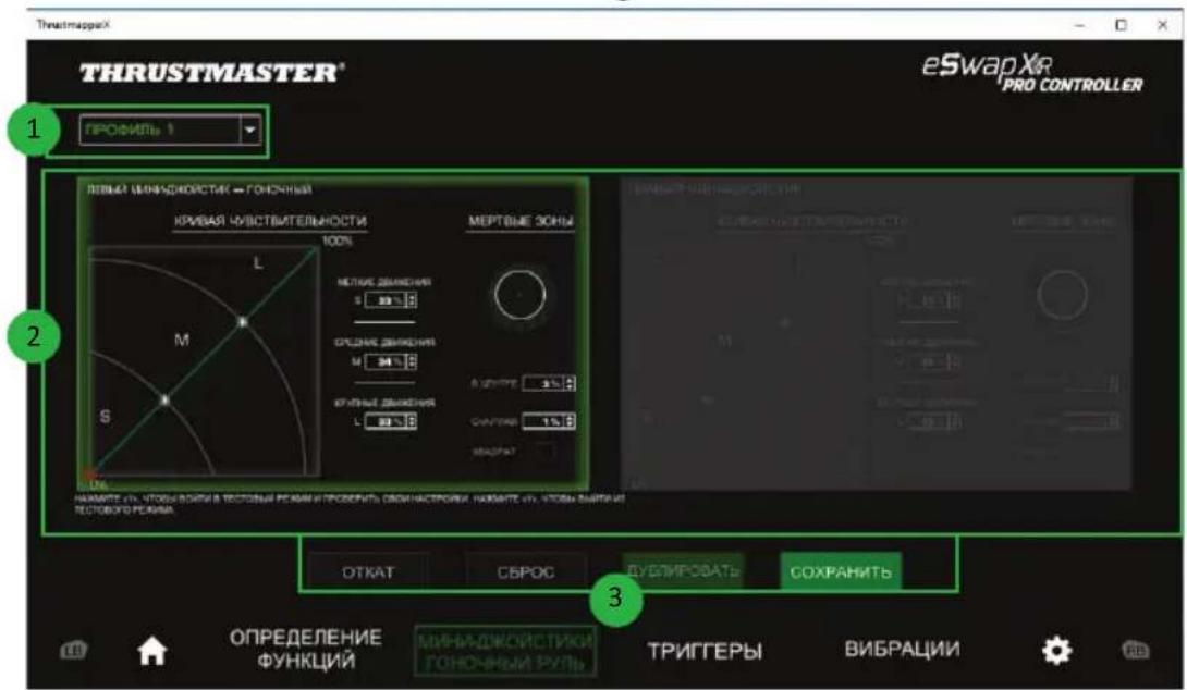 THRUSTMASTER eSwap X Pro - HactpoIka MHH-IXKOCTIKOB IN MOdYJIra rOHOCHoro pyJIa - 2