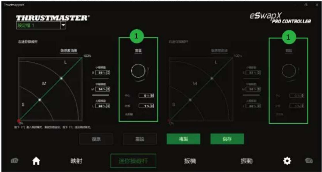 THRUSTMASTER eSwap X Pro - 設定迷你操作桿和方向盤模組 - 5