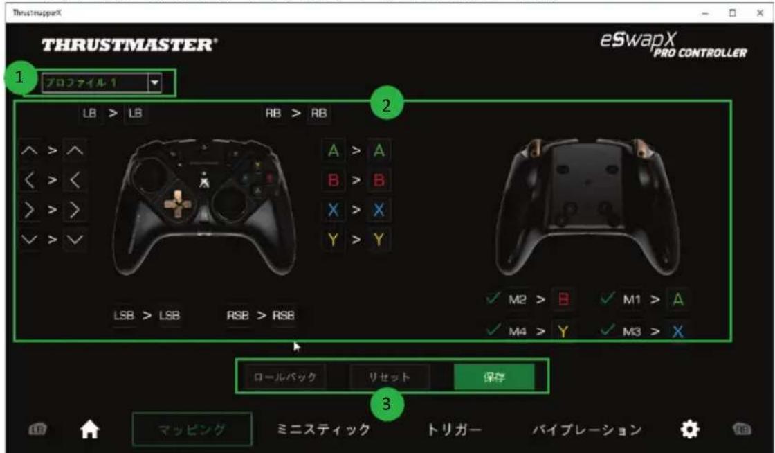 THRUSTMASTER eSwap X Pro - プタncyのマッチング - 1