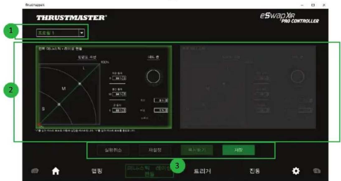 THRUSTMASTER eSwap X Pro - 返回式 - 2