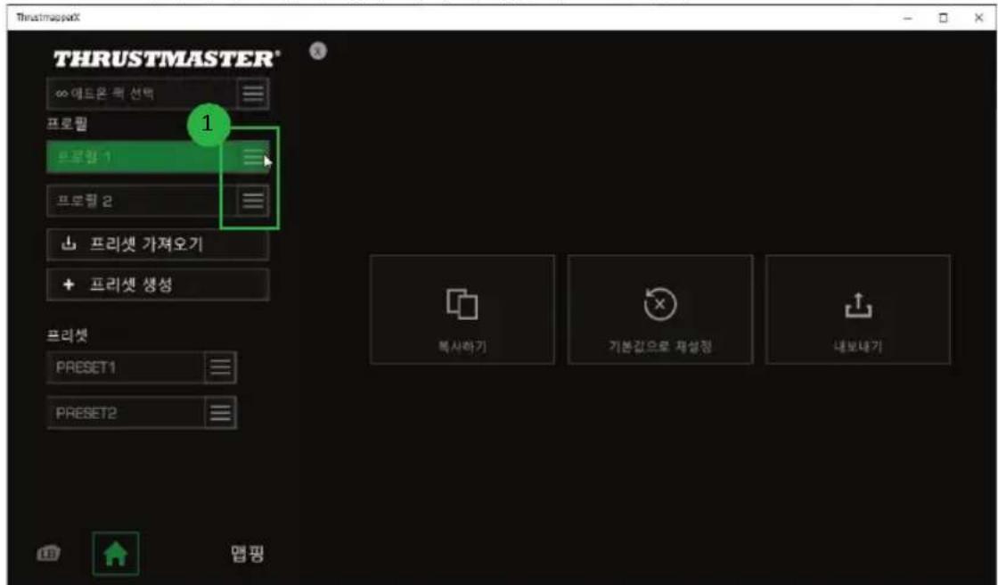 THRUSTMASTER eSwap X Pro - 3.喜贝贝 - 3