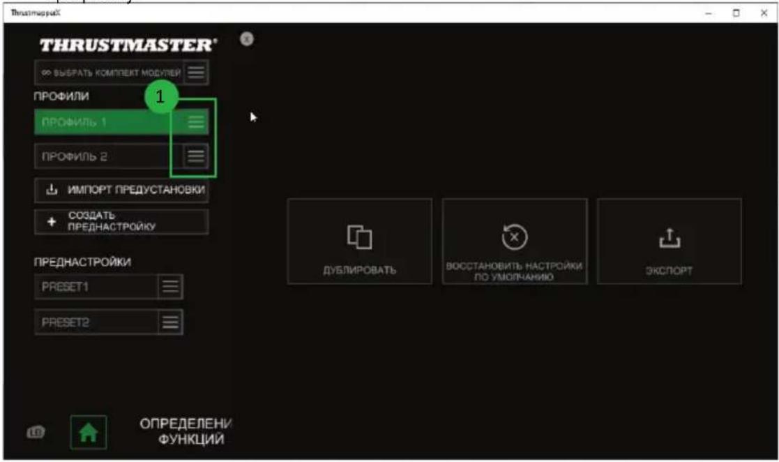 THRUSTMASTER eSwap X Pro - PpOΦnJIb 2: - 2