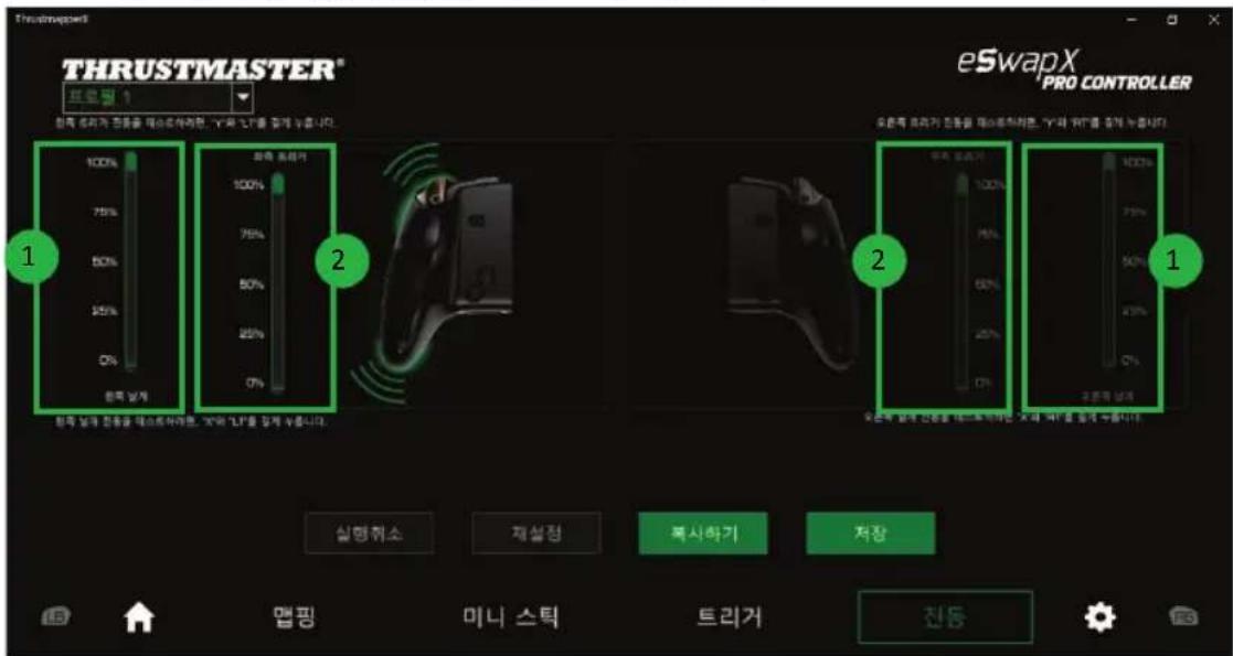 THRUSTMASTER eSwap X Pro - 連R器用以的 - 1
