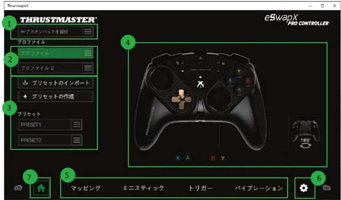 THRUSTMASTER eSwap X Pro - 木一ムご一ジ - 1