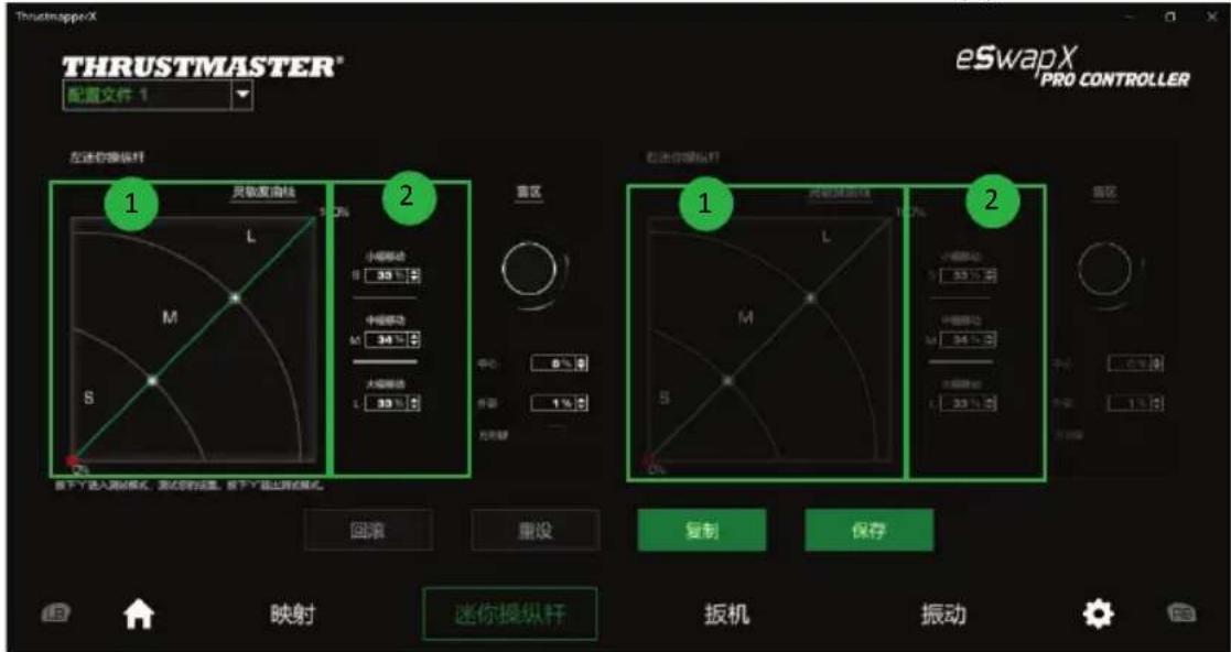 THRUSTMASTER eSwap X Pro - 配置迷你操纵杆和方向盘模块 - 4