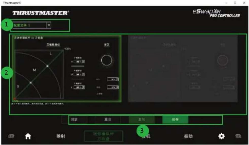 THRUSTMASTER eSwap X Pro - 設定迷你操作桿和方向盤模組 - 2