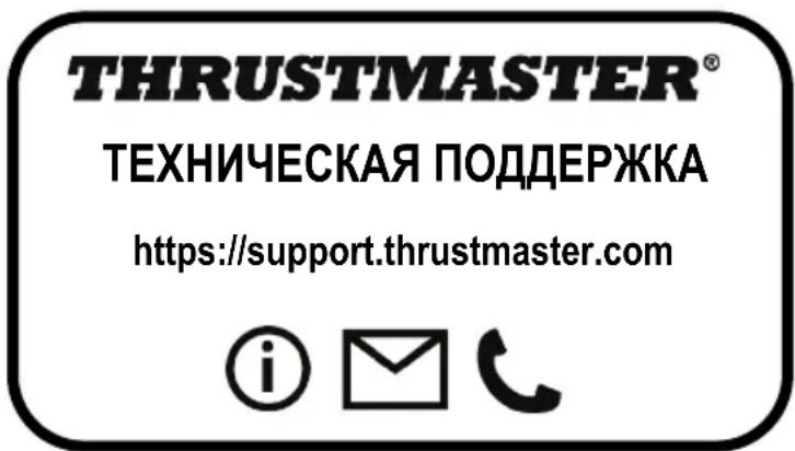 THRUSTMASTER eSwap X Pro - ABTOPCKNE IIPABA - 1