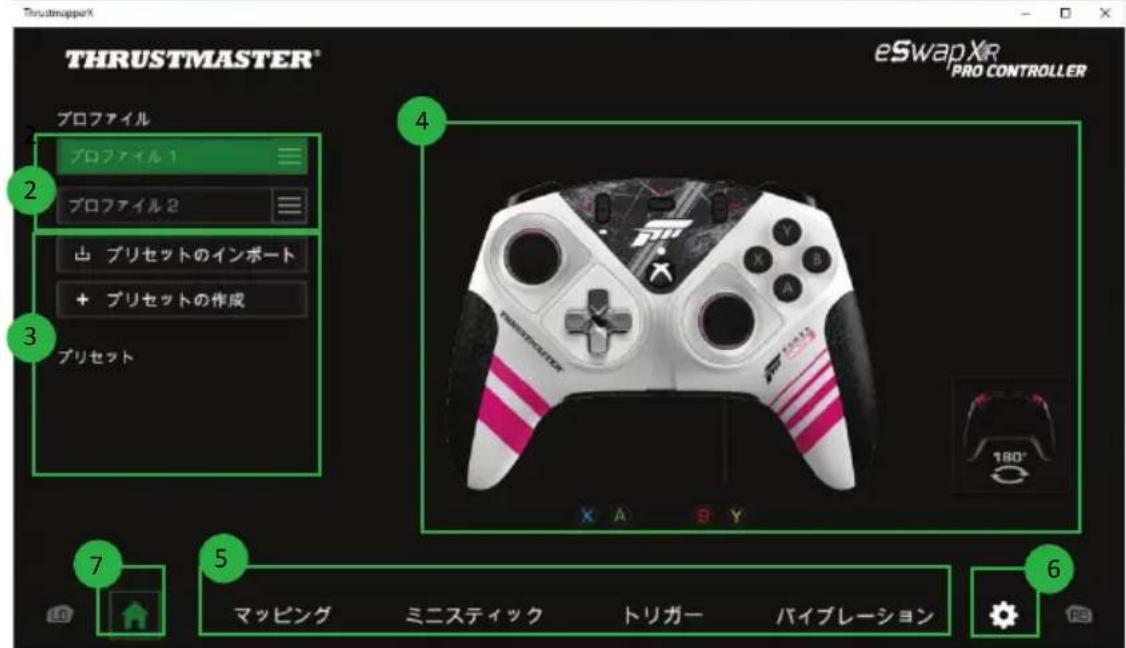 THRUSTMASTER eSwap X Pro - 木一ムご一ジ - 2