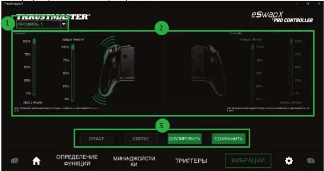 THRUSTMASTER eSwap X Pro - Hac troponka Bn6paun - 1