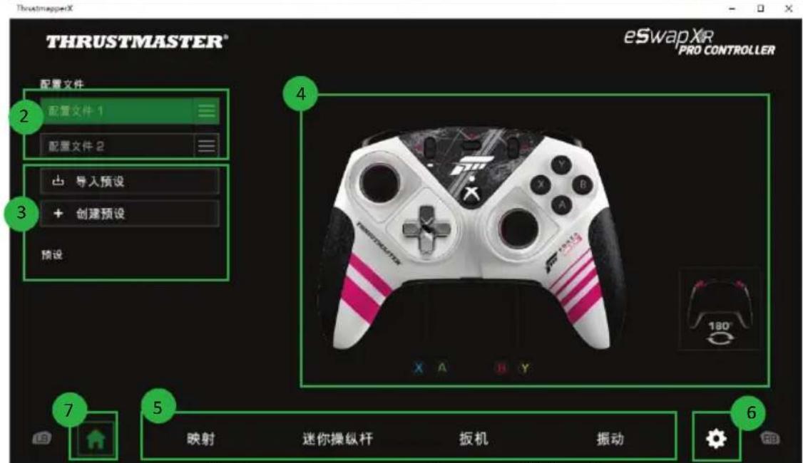 THRUSTMASTER eSwap X Pro - 首頁 - 2