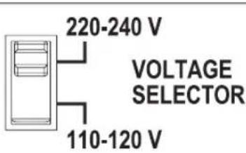 220-240 V VOLTAGE SELECTOR 110-120 V