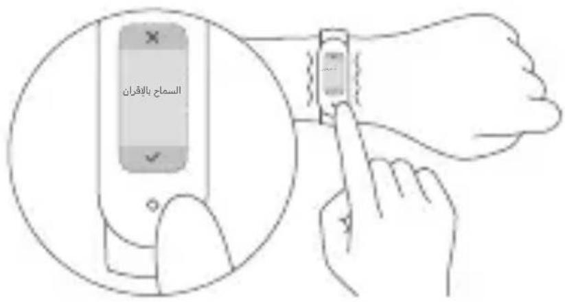 Xiaomi Mi Smart Band 5 - Önlemler - 3