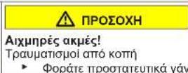 SIEMENS KI87SAFE0N - Αντικατάσταση συρόμενου μεντεσέ - 4