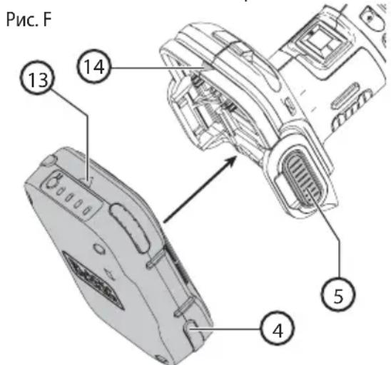BLACK & DECKER BCW201 - YcTaHOBKa N I3BLeueHne aKKymyIaTopa GoPak 2-B-1 B 3JIeKTpOuHCTpyment (Pnc. F) - 2