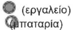 MAKITA UR201CZ - Σύστημα προστασίας εργαλείου/μπαταρίας - 1