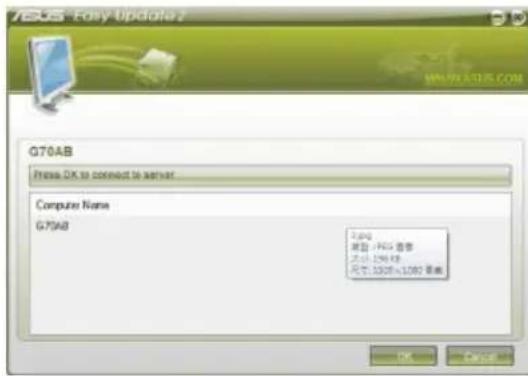 ASUS ROG G70AB - ASUS Easy Update 2 - 2