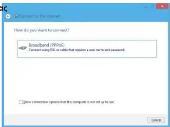 ASUS K30AMJ - Tia va diaapopwpoetE mia duvamikn IP/PPPoEn otatikn IP ouvdoen siktou: - 7