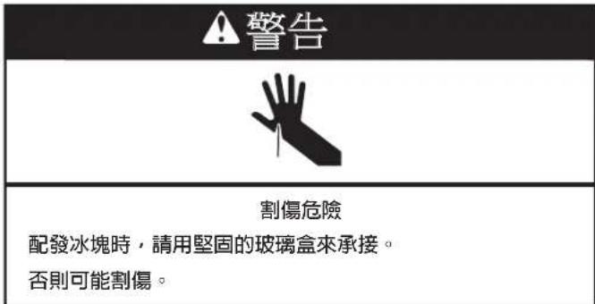 WHIRLPOOL WQ9I MO1L UK - 製造冰— 撮片分配 - 1