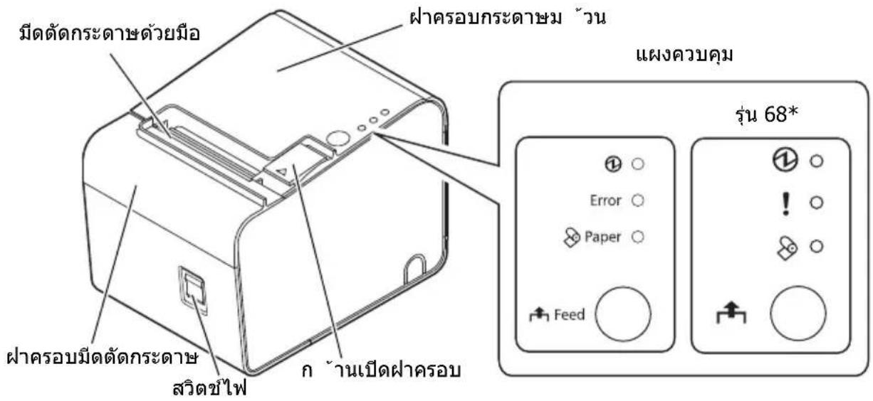 EPSON TML90II LFC - 2UuUvW - 1