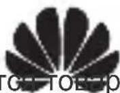 HUAWEI MediaTab T5 - Товарные знаки - 2