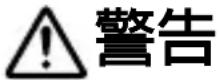 EPSON Pro L1755U - 安全使用須知 - 1