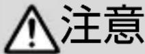 EPSON Pro L1755U - 警告 - 1