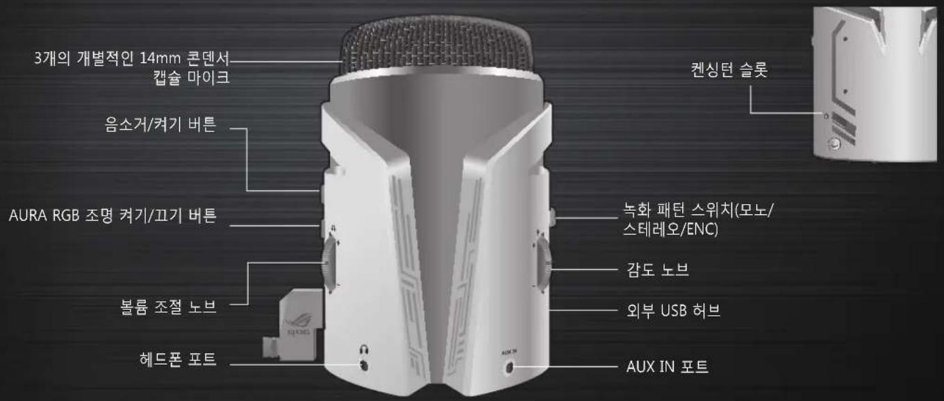 ASUS ROG Strix Magnus - ROG Strix Magnus 키이명마이크에다해일어보기 - 1