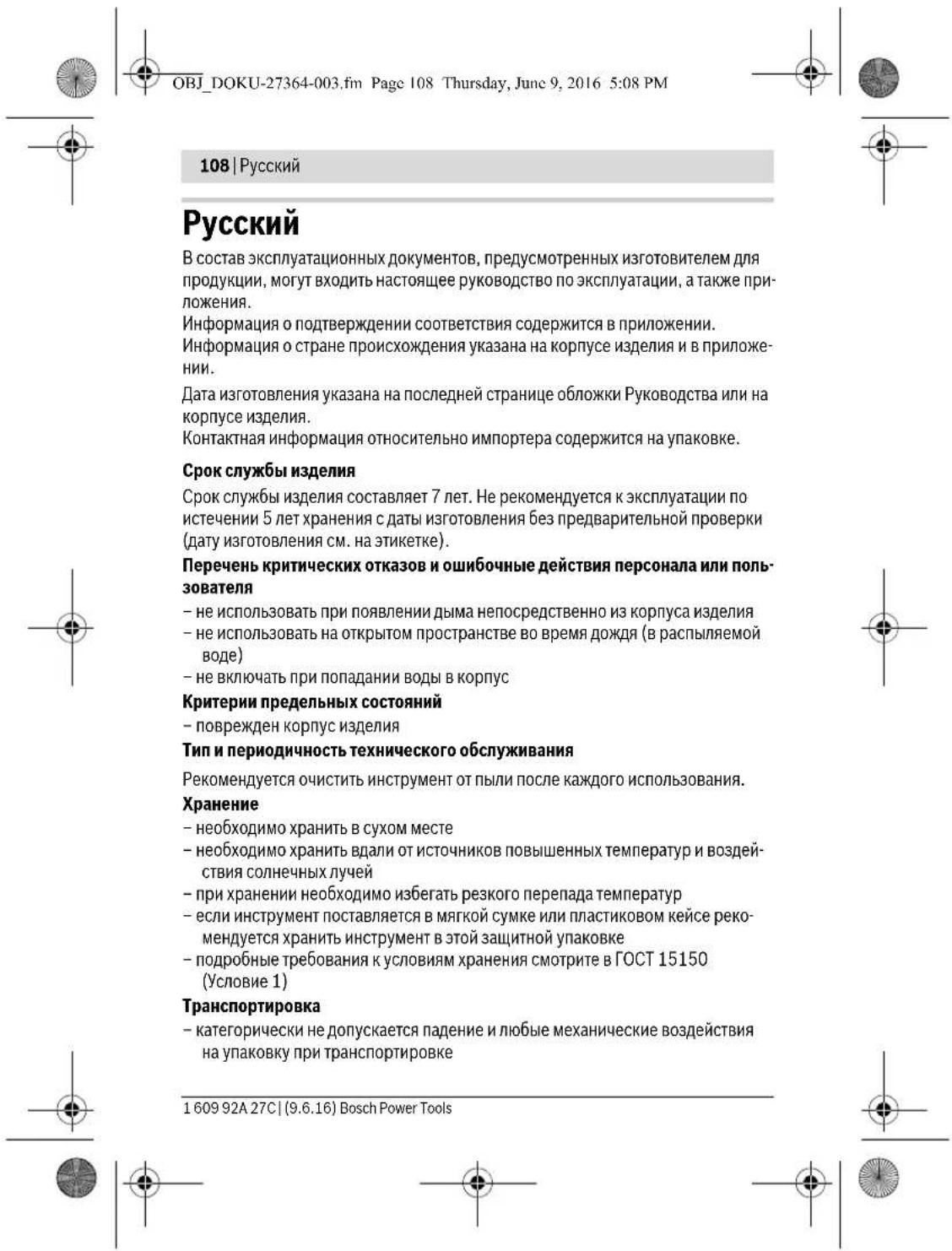 BOSCH RC 1 Professional - Csak az EU-tagországok számára: - 11