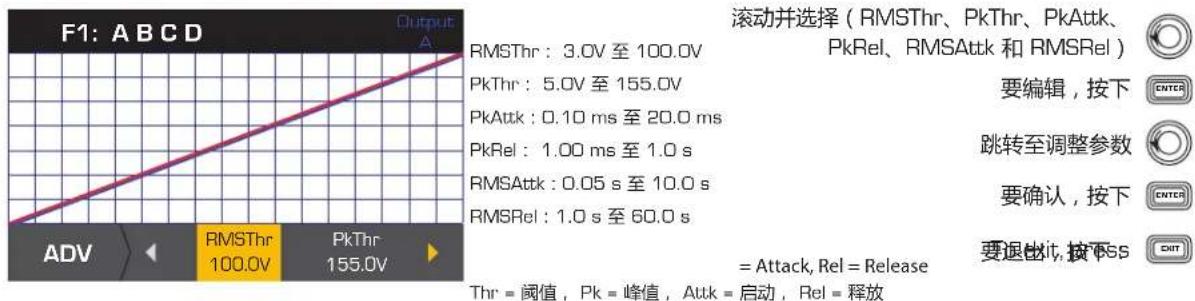 QSC CXD4.2 - 步骤3—设置ADV模式参数 - 1