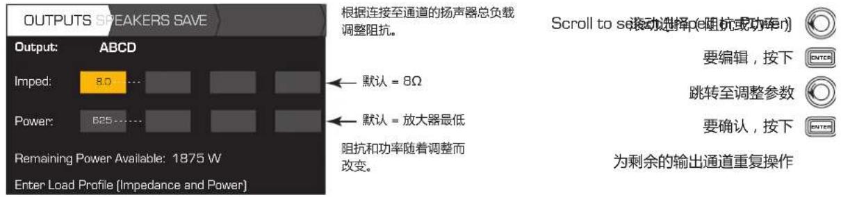 QSC CXD4.2 - 步骤1—调整阻抗和功率 - 1