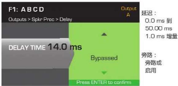 QSC CXD4.3 - 步骤1—设置输出延迟时间 - 1