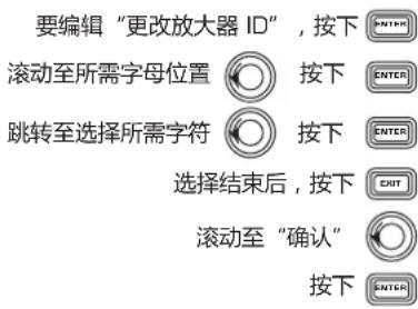 QSC CXD4.3 - 为放大器命名 - 2