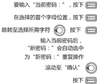 QSC CXD4.3 - 添加或更改密码 - 2
