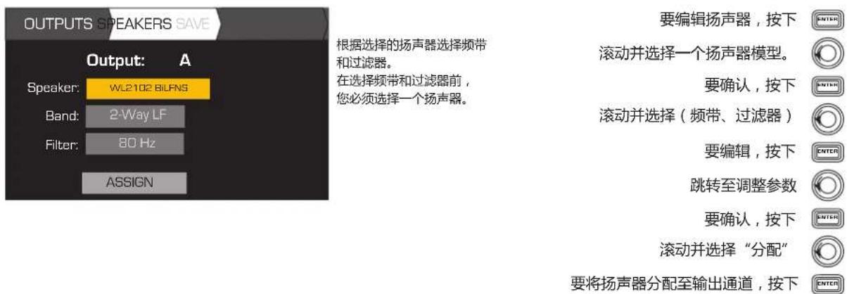 QSC CXD4.3 - 步骤3—为通道选择扬声器类型 - 1