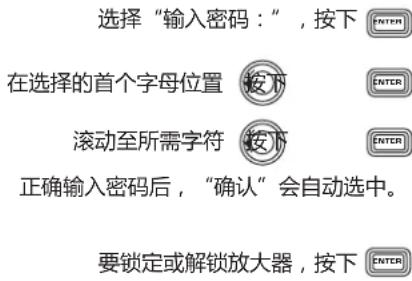 QSC CXD4.5 - 输入密码以锁定/解锁 - 2