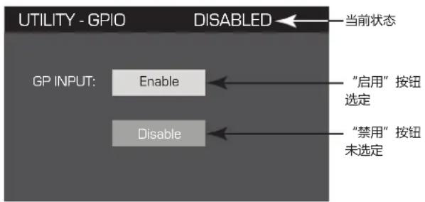 QSC CXD4.5 - 步骤 2 — 启用或禁用 GP 输入功能 - 1