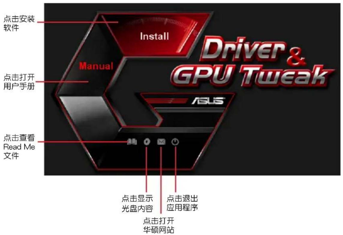 ASUS R72502GD5 - 驱动程序与应用程序光盘信息 - 2