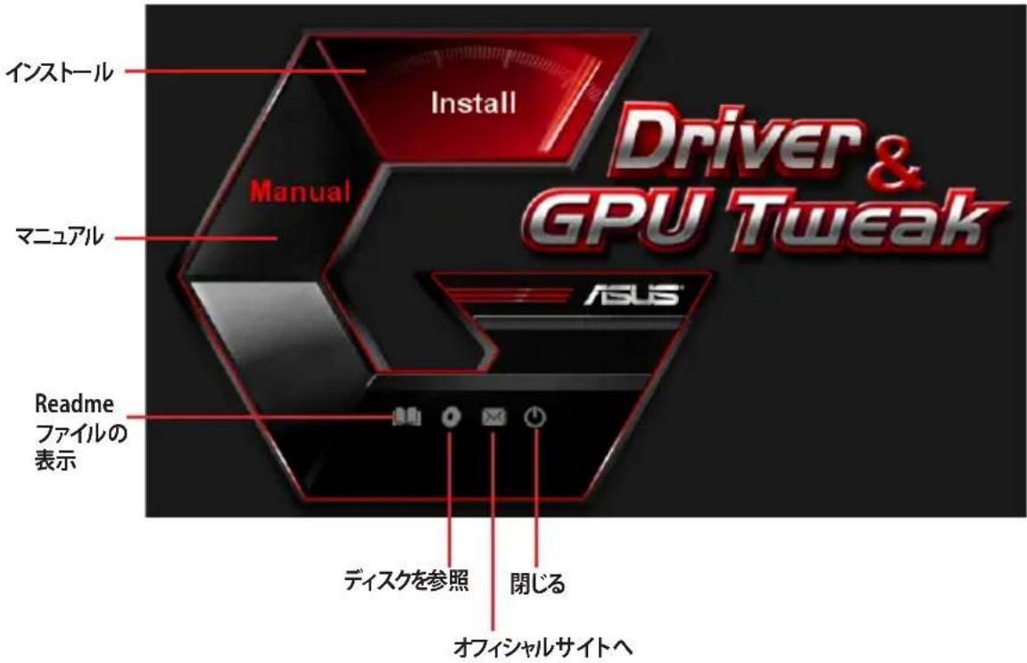 ASUS GTX960MOC2GD5 - サポートCD情報 - 2