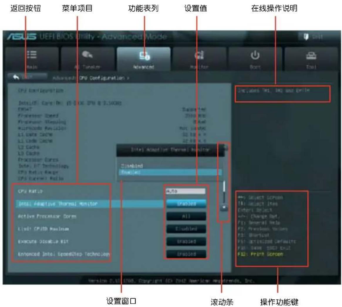 ASUS P8H61M LX PLUS R2.0 - EZ 模式（EZ Mode） - 4