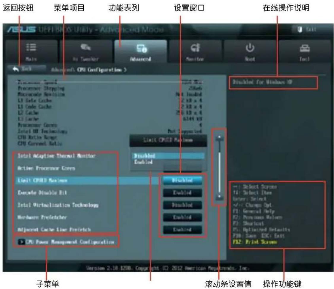 ASUS P8H61M LX3 PLUS R2.0 - 高级模式（Advanced Mode） - 2