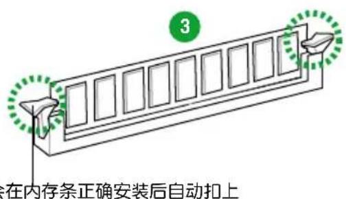 ASUS P8H61M LX3 PLUS R2.0 - 安装内存条 - 4