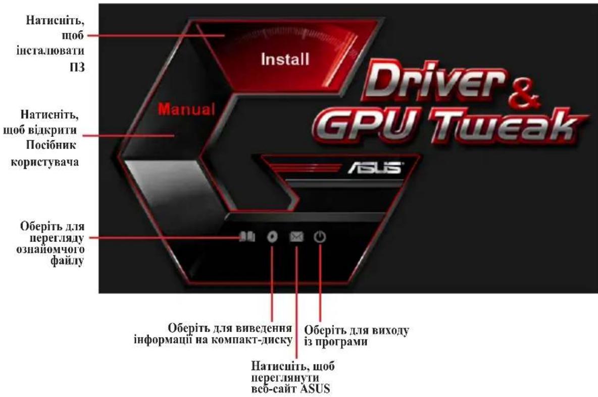 ASUS R72401GD3 - Інформація про допоміжний компакт-диск - 2